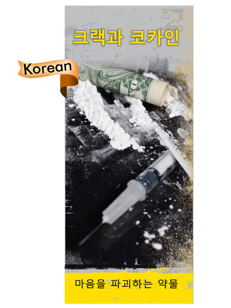 PAM-SSDA-08K-Cocaine-and-Crack-KOREAN-NEW-FLAG